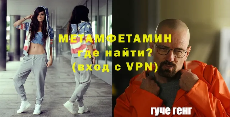 Метамфетамин Methamphetamine  закладки  Козьмодемьянск 